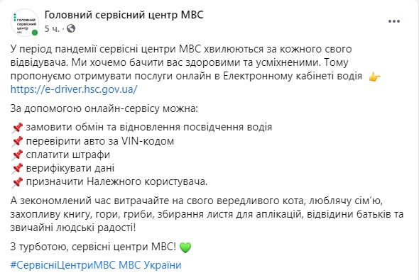 Сервисные центры МВД перевели некоторые услуги для водителей в онлайн-режим 02