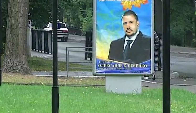 Вместо ректора-взяточника Мельника на бигбордах в Налоговой академии развесили Клименко. ФОТО