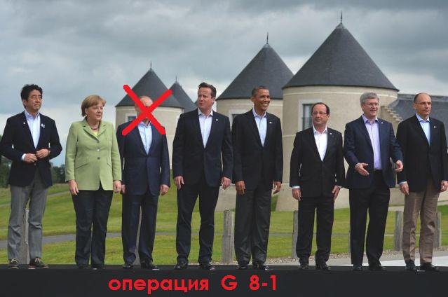 операция 8-1