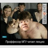 Профессор МГУ