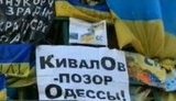 кивалов