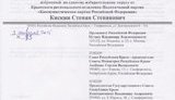 кискин