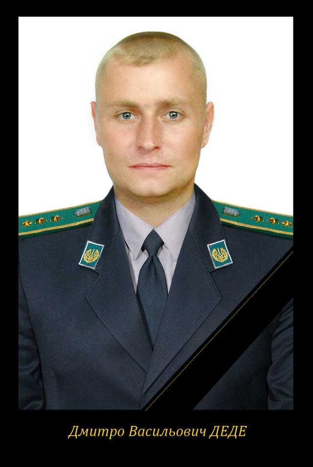 Держприкордонслужба оприлюднила імена загиблих учора прикордонників 01