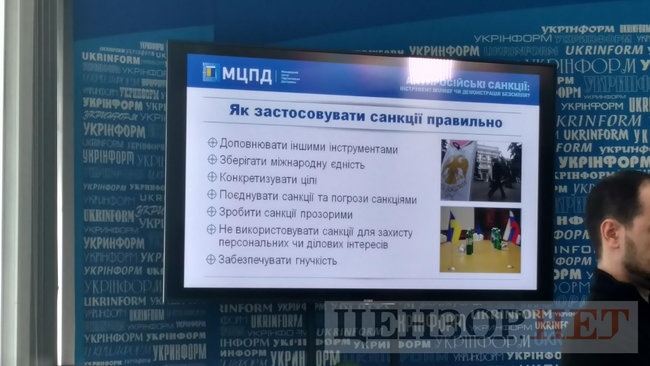 Критерії запровадження санкцій щодо тих чи інших компаній залишаються незрозумілими, - радник Міжнародного центру перспективних досліджень Філіпчук 01