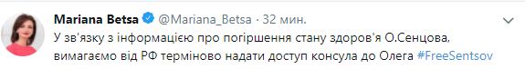Вимагаємо від РФ терміново надати доступ консула до Сенцова, - МЗС України 01