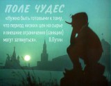 Крекс, фекс, пекс