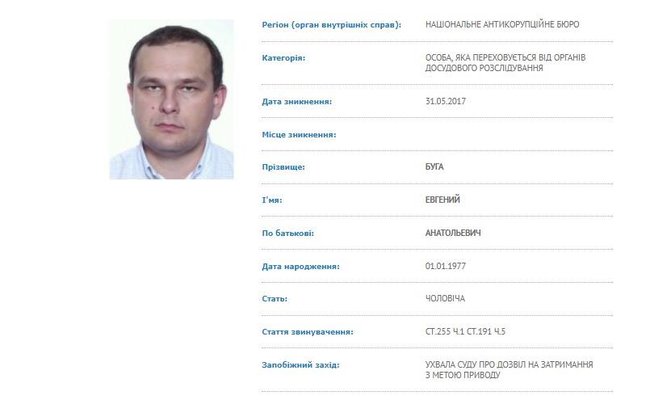 Троих подозреваемых по делу Мартыненко объявили в розыск 02