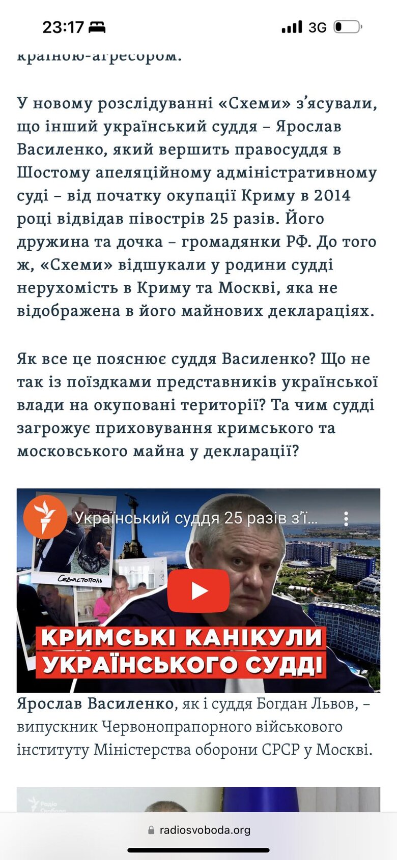 Колегія Шостого апеляційного адміністративного суду