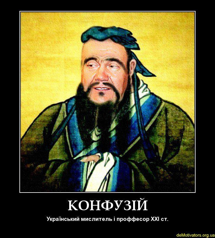 Конфузий