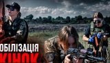 Будет ли мобилизация женщин? И нужна ли она? / Без цензуры. ВИДЕО