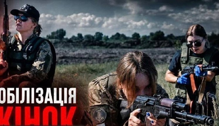 Будет ли мобилизация женщин? И нужна ли она? / Без цензуры. ВИДЕО
