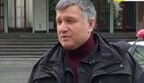 аваков