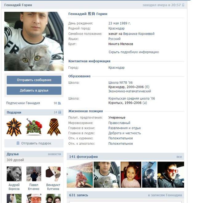 летчики-убийцы