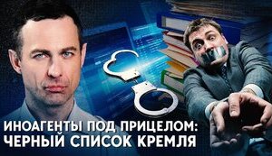 Максакова, Апахончич, Беньяш: как живут россияне-“иноагенты”