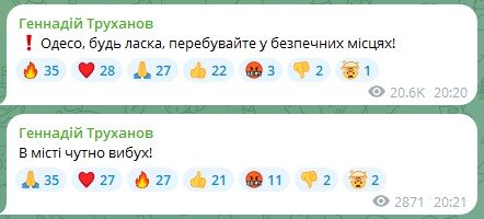 Вибух в Одесі