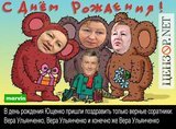 К сожаленью, день рождения...