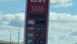 бензин у Маріуполі