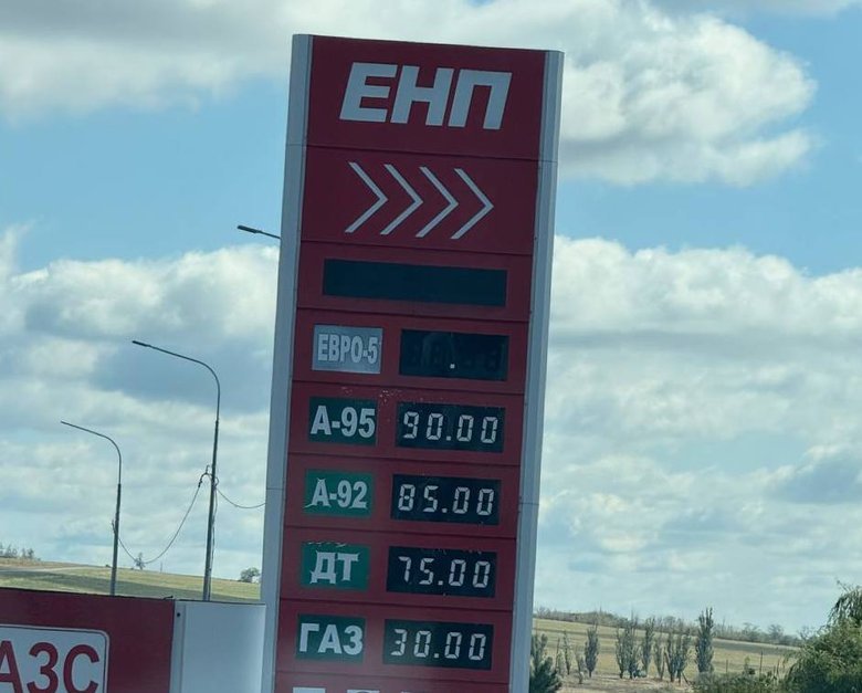 бензин в Мариуполе
