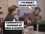 Стабильности нет...