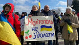 мелітополь