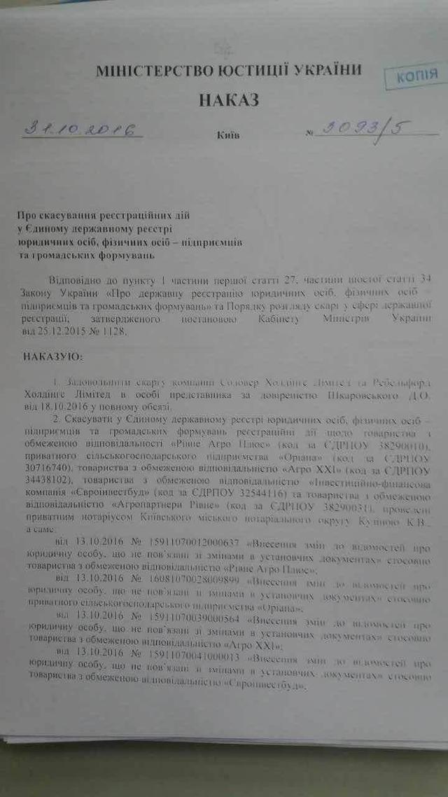 минюст