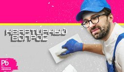 Дорогая передача!...