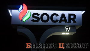 Socar начал поставки в Украину дизтоплива производства