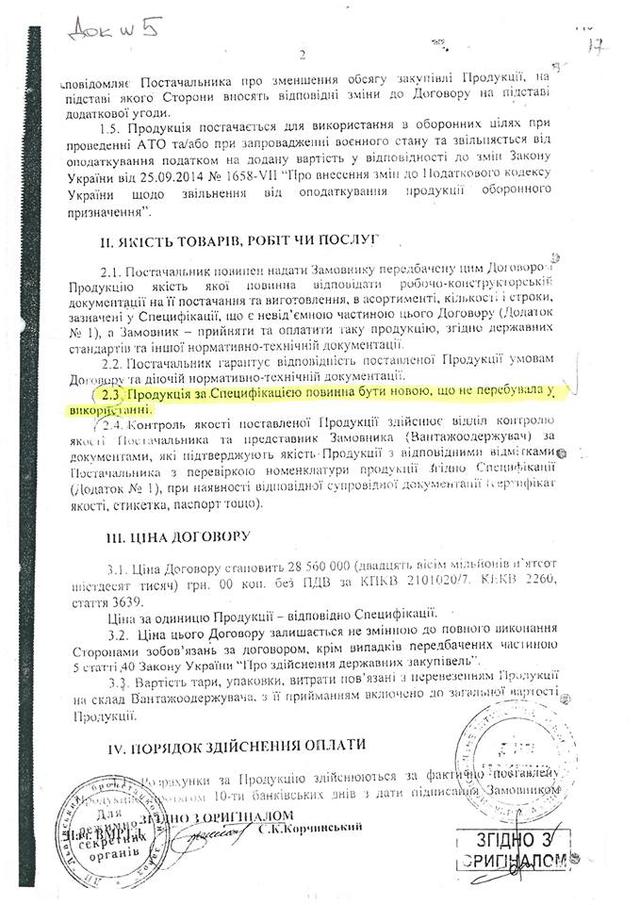“Преступление и наказание. НеДостоевский 08