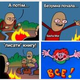 Страшне...