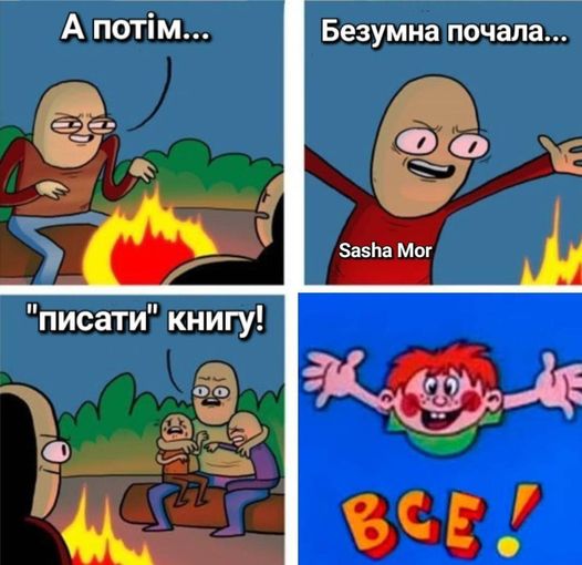 Страшне...