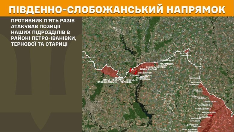 Ситуація на фронті 24 травня