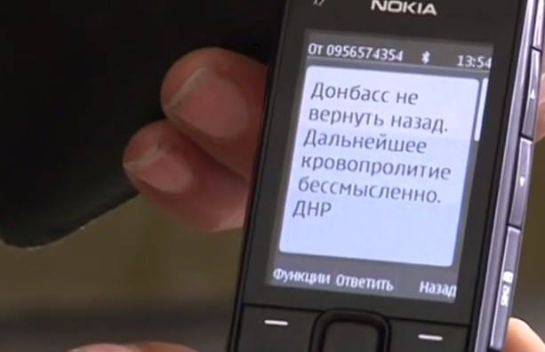 агрессия смски