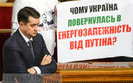 Послание Зеленского, пристальный взгляд и смех Разумкова, плакаты "ЕС" и нелестное пророчество Бурмича: работа Рады 1 декабря. ФОТОрепортаж