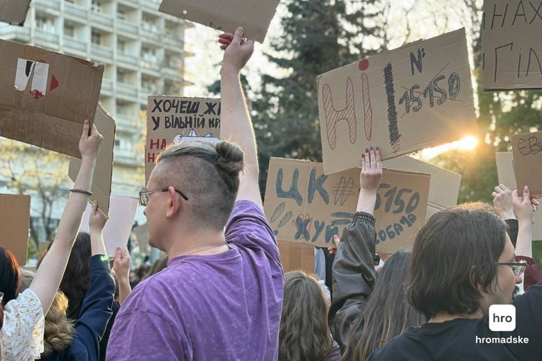 Акція протесту в Києві проти нового Цивільного кодексу, 5 травня 2026 року