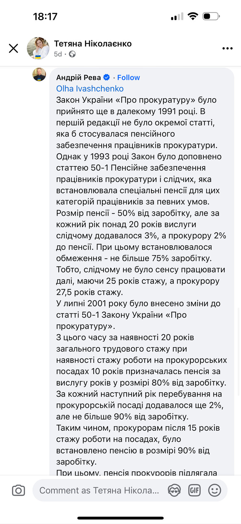 прокурор