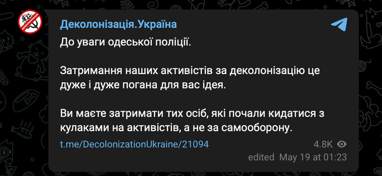В Одессе напали на активистов за демонтаж советской таблички: подробности