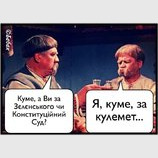 Мнение народа