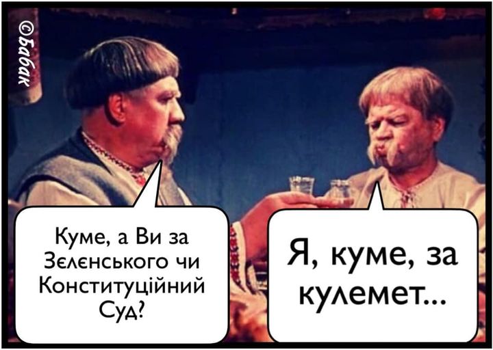 Мнение народа