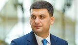 У Росії заочно заарештували експрем'єр-міністра України Гройсмана