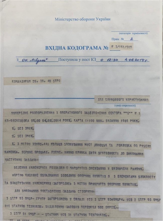 Муженко, это тебе за ложь о хотелке неуправляемых добробатов, - экс-куратор Кривбасса Колесник обнародовал шифрограмму первого приказа на штурм Иловайска 03