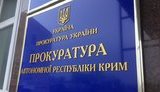 Прокуратура АРК сообщила о подозрении восьми людям, подозреваемым в преследовании журналистов в оккупированном Крыму