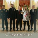 Почетный мясник России