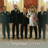 Почетный мясник России