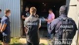 обыск