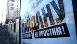 москва антимайдан