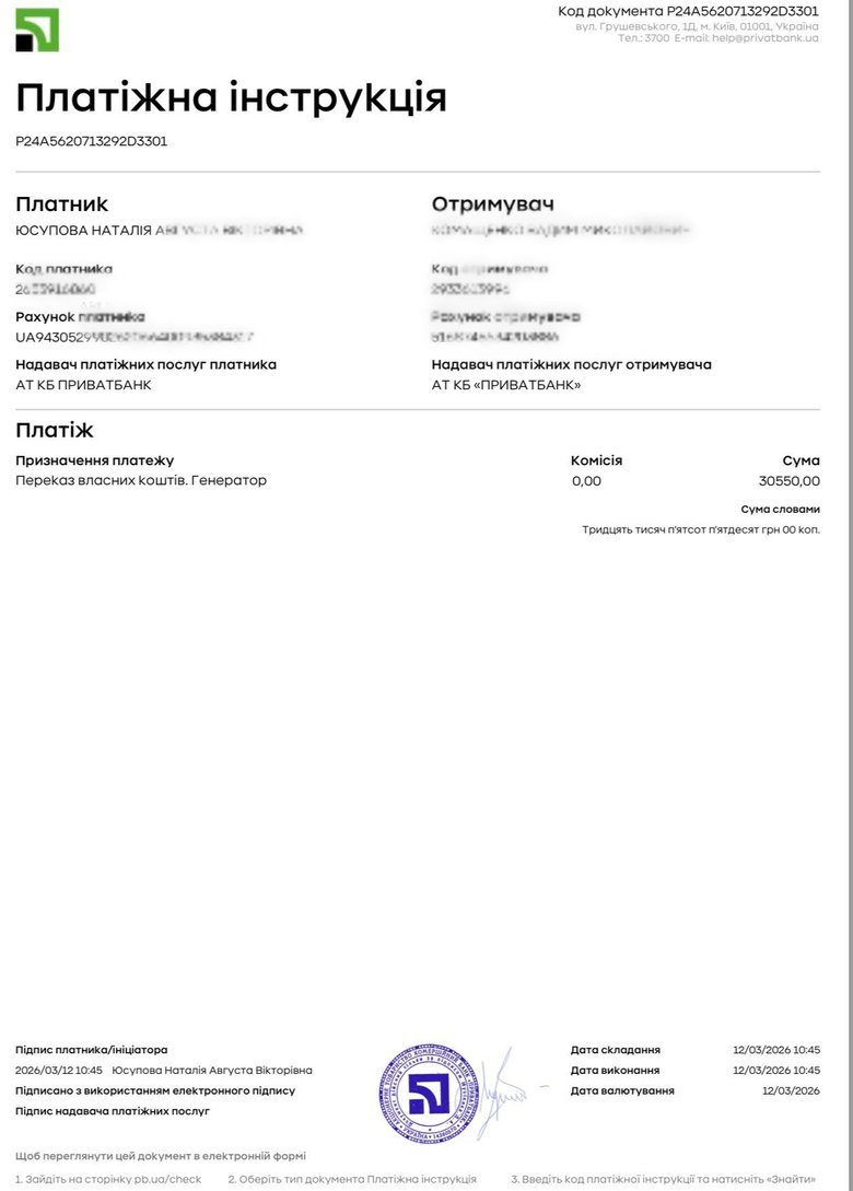 Сбор средств для военных: волонтер Юсупова просит о помощи