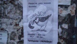троїцьке