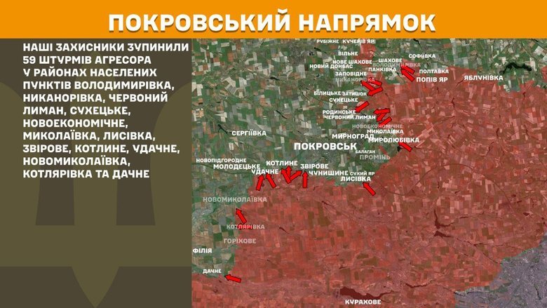 Ситуация на фронте по состоянию на 28 сентября: сводка Генштаба
