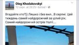 ляшко аронец