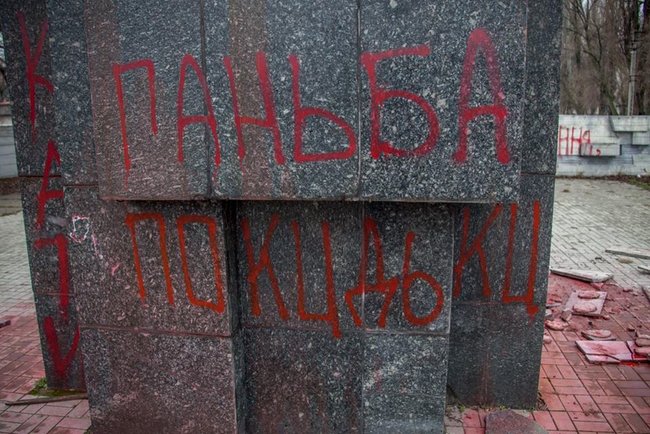 Націоналісти облили кровю памятник учасникам встановлення радянської влади в Дніпрі 01 Націоналісти облили кровю памятник учасникам встановлення радянської влади в Дніпрі 01